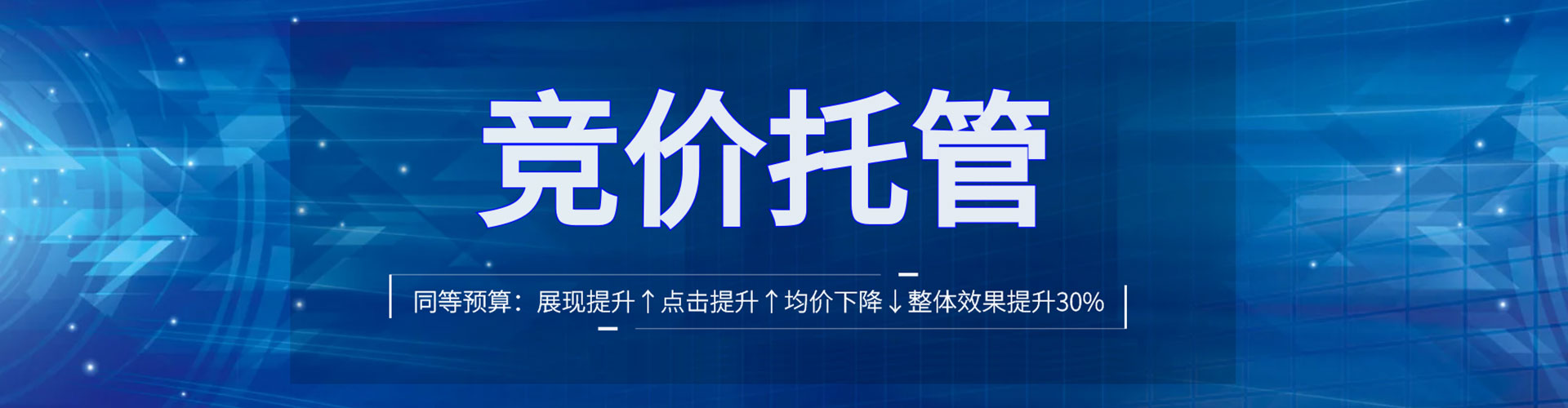 临朐sem代运营